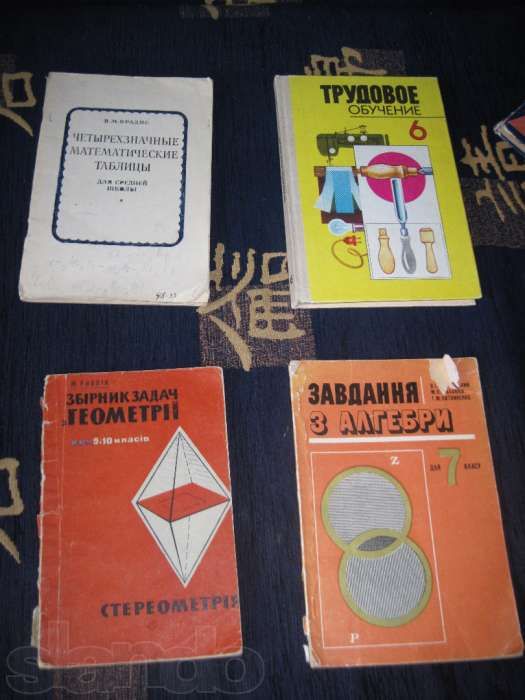 Продается коллекция учебники школьные СССР