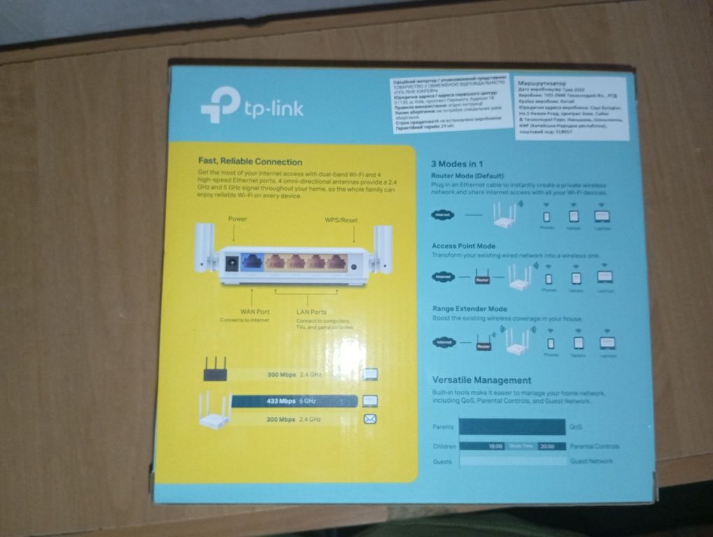 Роутер tp link 750