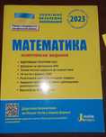 ПРОДАМ КНИГИ ДЛЯ НМТ/ЗНО. Подготовка для зно/нмт.