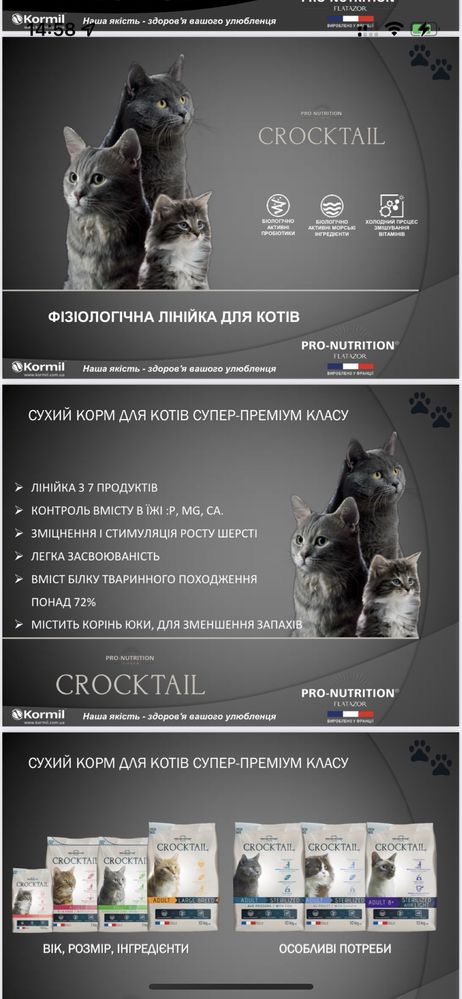 супер преміальне харчування для котів і собак  Pro-Nutrition® Flatazor