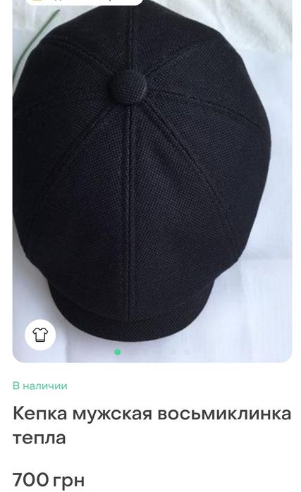 Кепка восьмиклинка 56