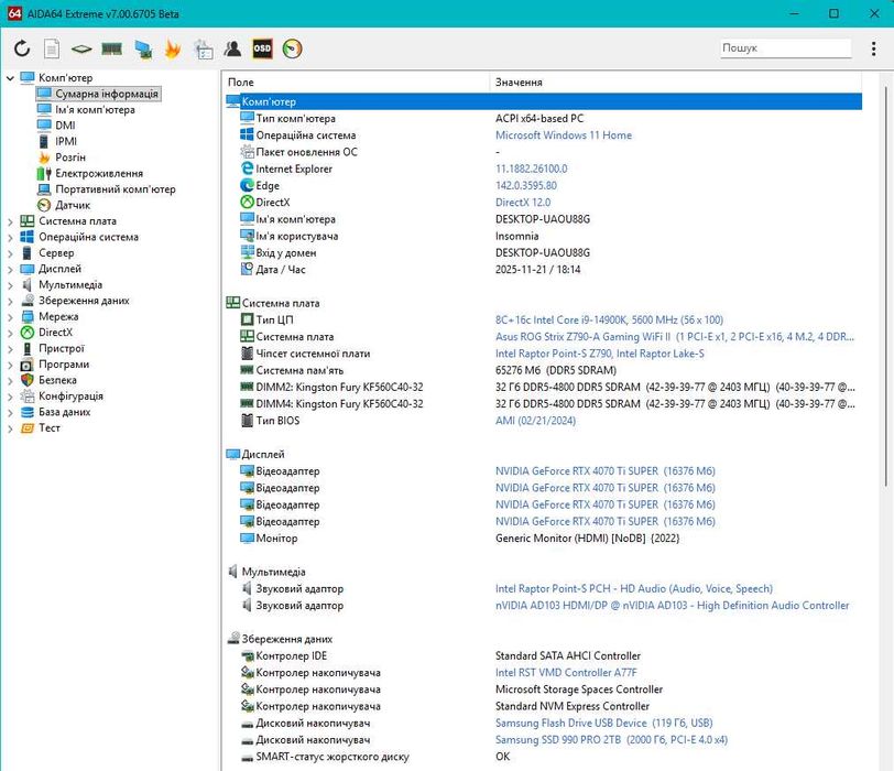 s1700 ТОП сет Intel Core i9-14900K 6GHz+ASUS ROG STRIX Z Wi-Fi.TradeIN