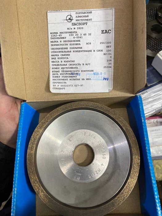 алмазний заточний круг