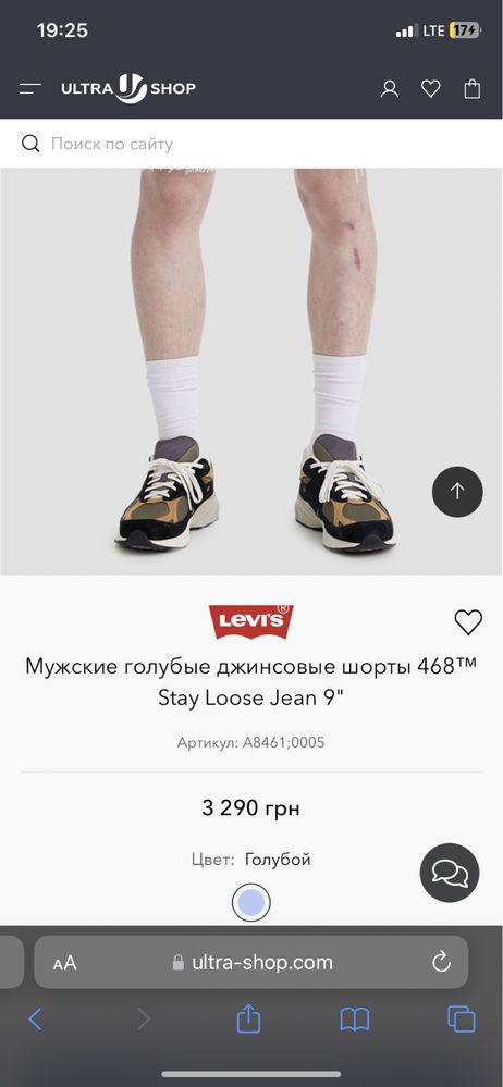 Шорти levis нові чоловічі