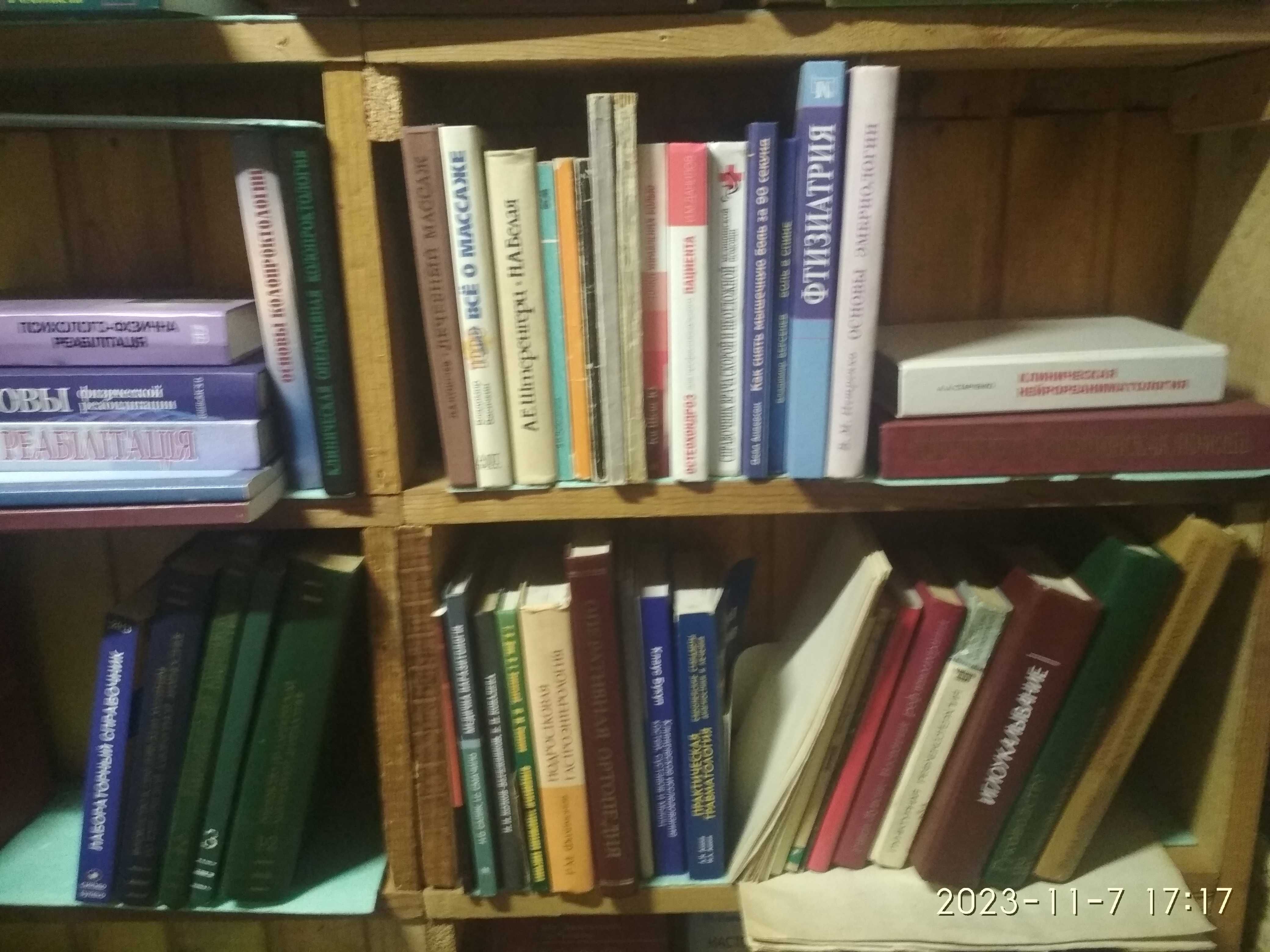 Гомеопатия.Книги по гомеопатии для врачей и  и другие книги.