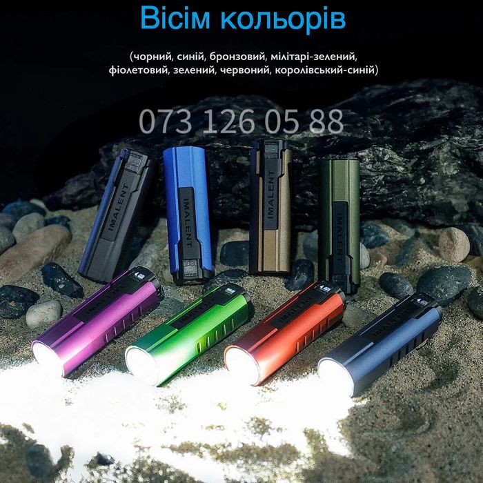 (Новий) Фонарик Imalent LD70
