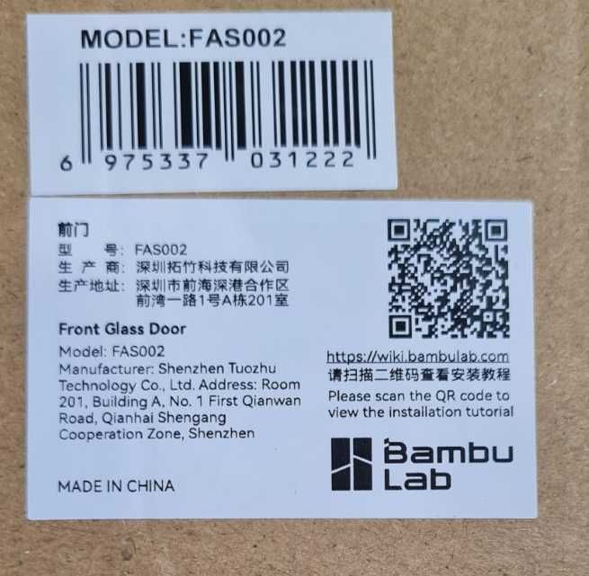 Передні скляні двері Bambu Lab X1 / P1S для 3d принтерів