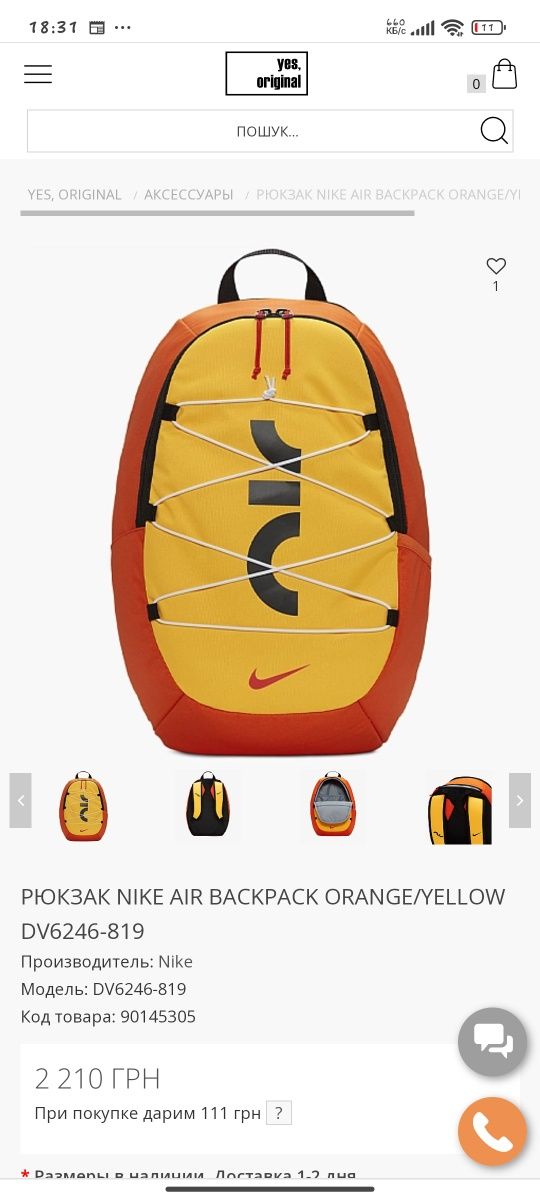 Рюкзак Nike air max orange back pack