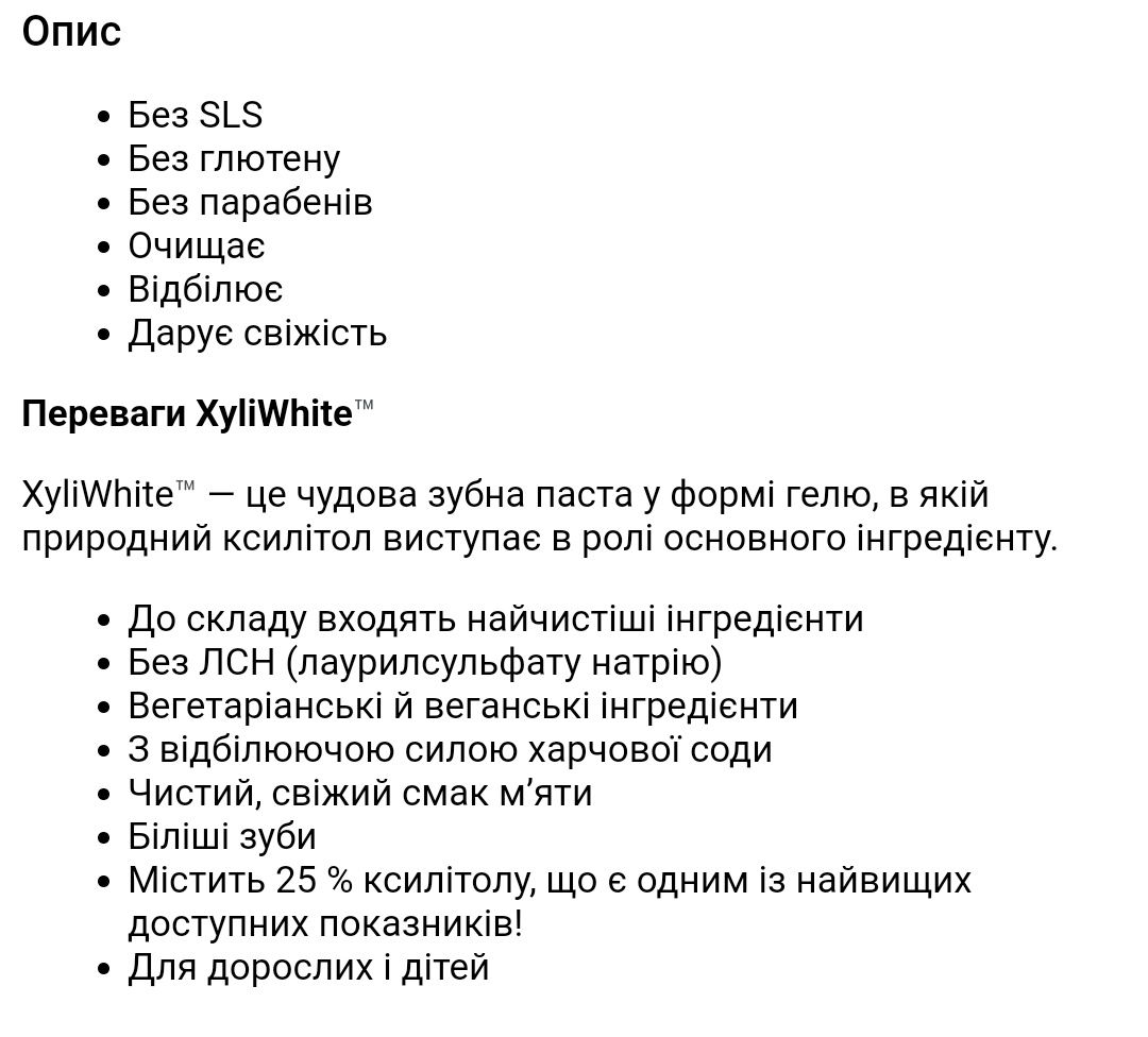 Зубна паста-гель освіжаюча США 180 г