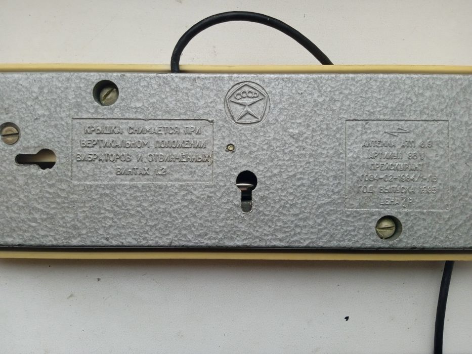 Антенна телевизионная Орбита -1 АТП 6.8 СССР