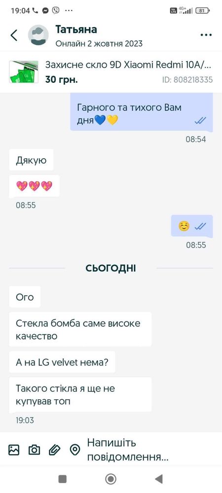 Захисне скло 9D Iphone 11 / XR | Защитное стекло айфон | Акція