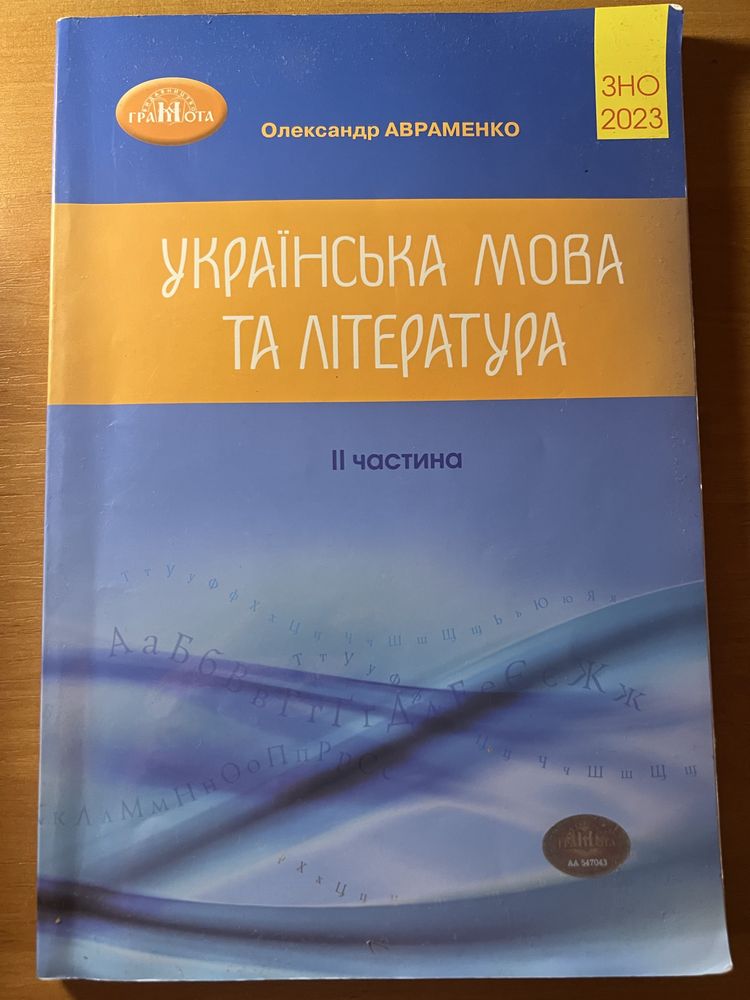 Комплект Збірник завдань та довідник для підготовки до НМТ