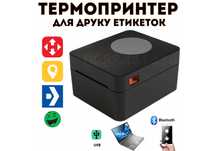 Термопринтер ТТН этикеток, наклеек и штрих-кодов 108мм Bluetooth+USB