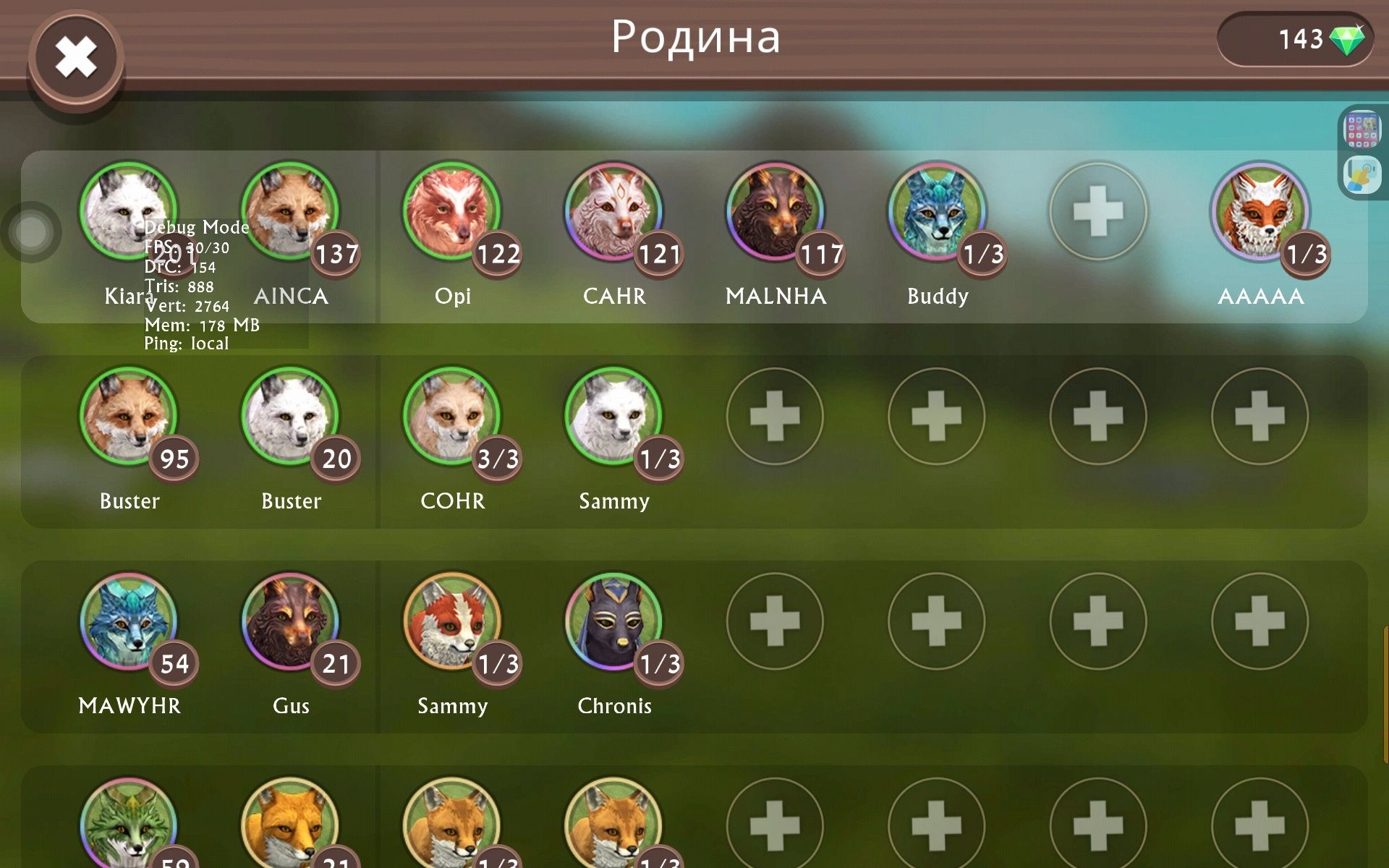 ПРОДАМ АККАУНТ WildCraft. Первая не даю!