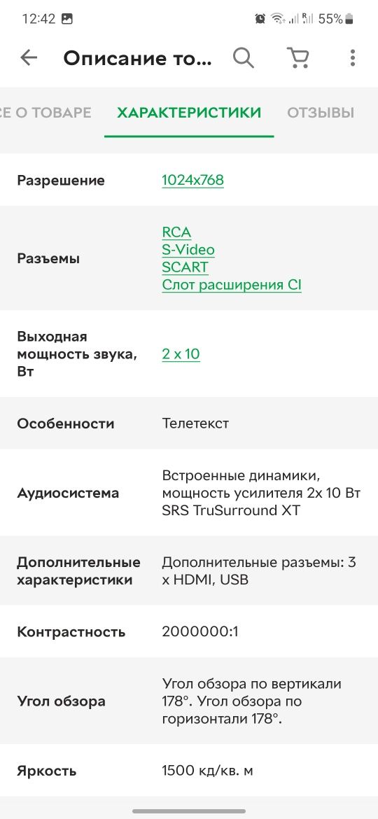 Продам телевизор LG 42"