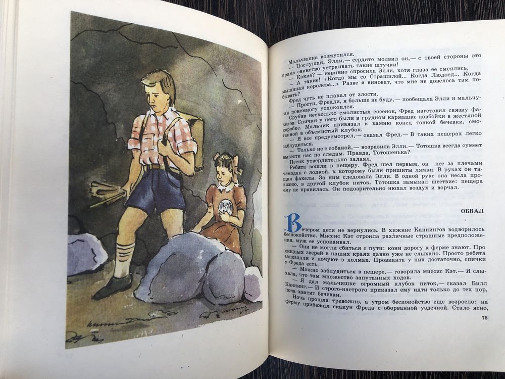 Волшебник Изумрудного города. А. Волков.