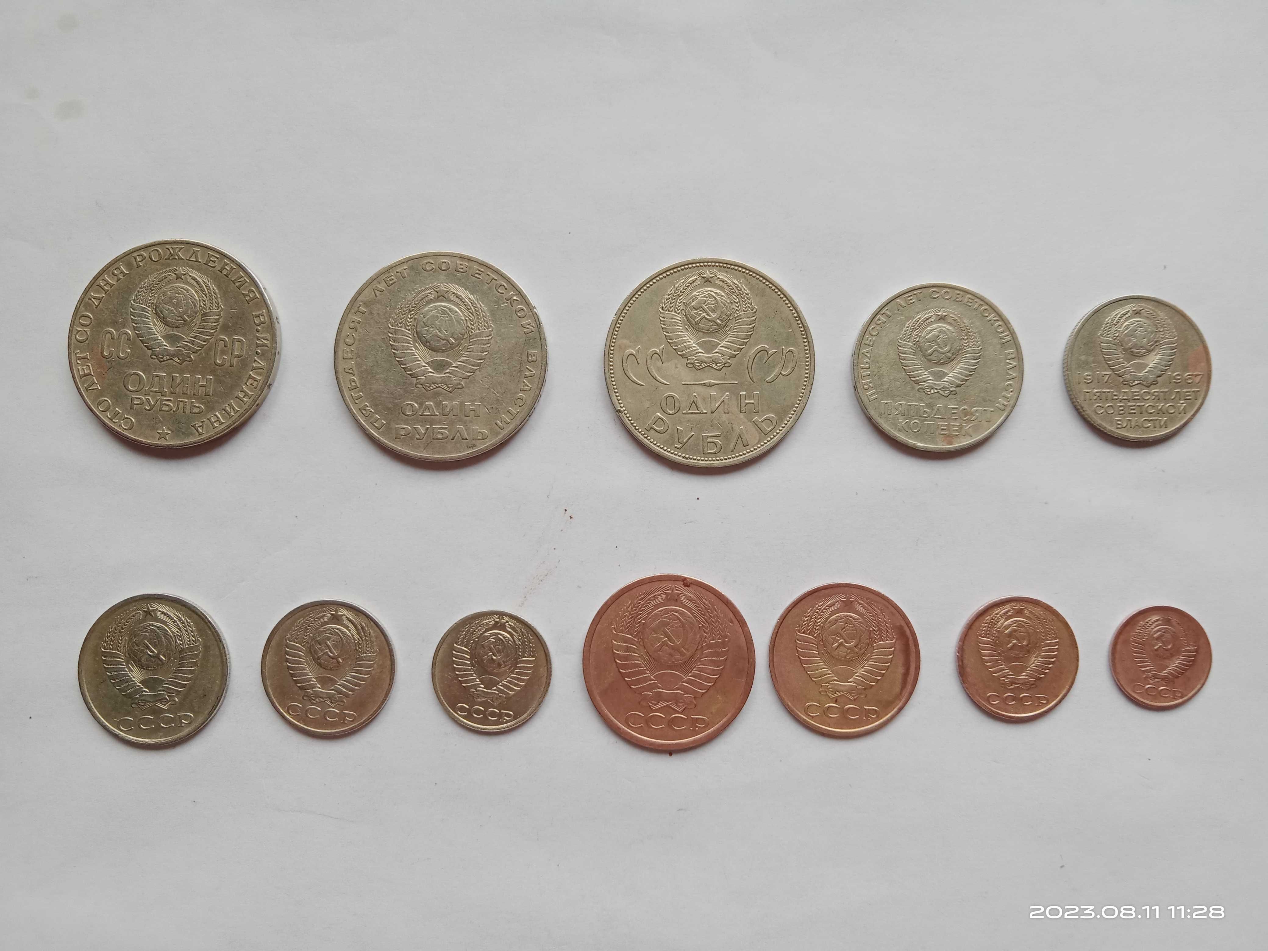 Юбилейная монета СССР номиналом 1 рубль