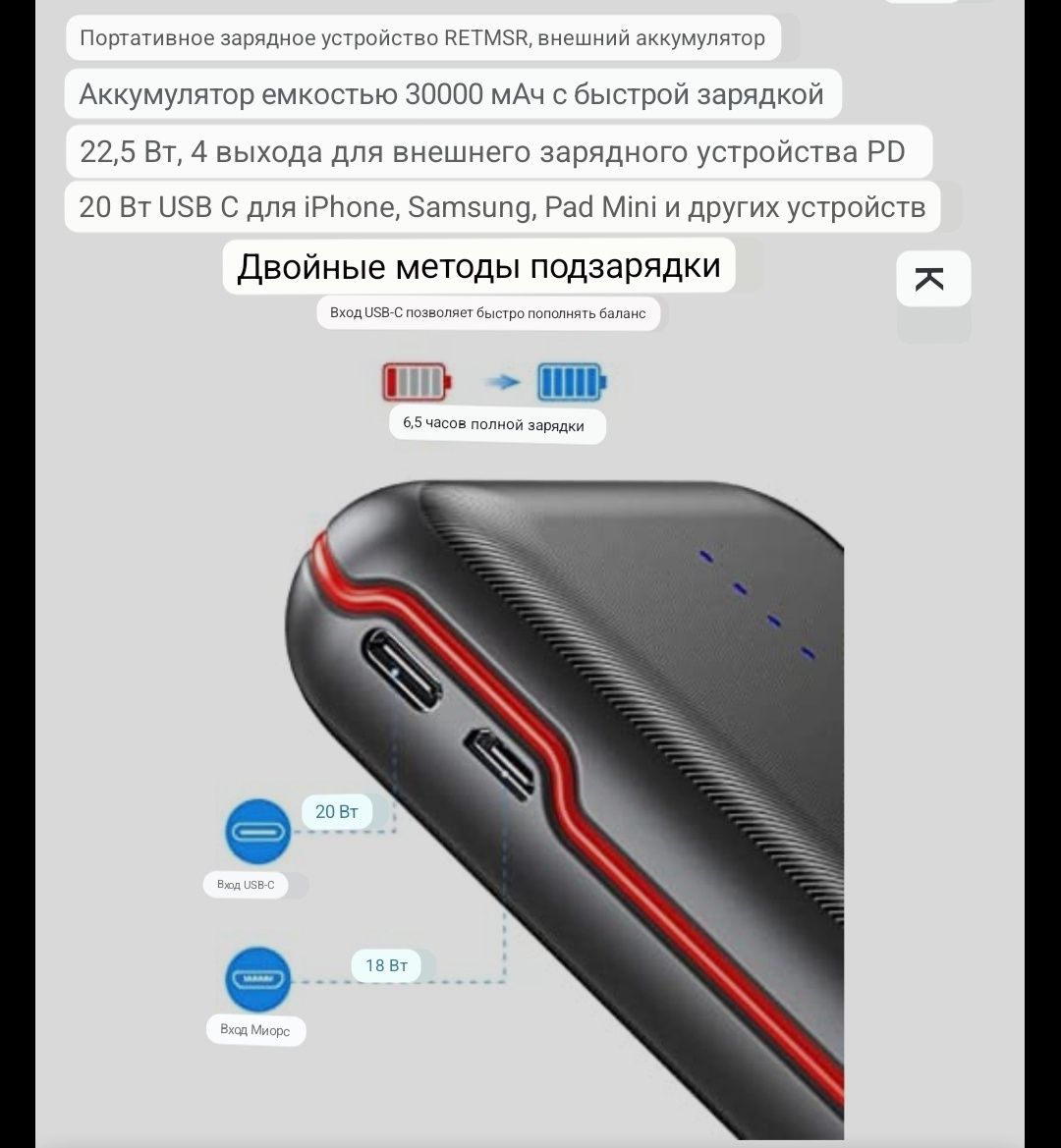 Портативний зарядний пристрій Power Bank 30000mAh