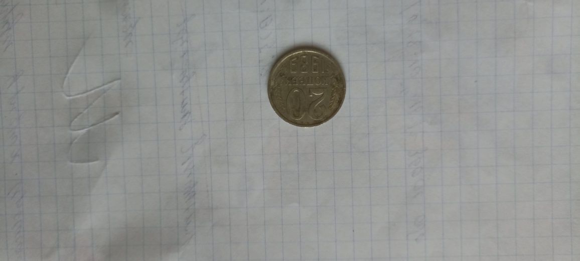 Монета ссср 20 копеек