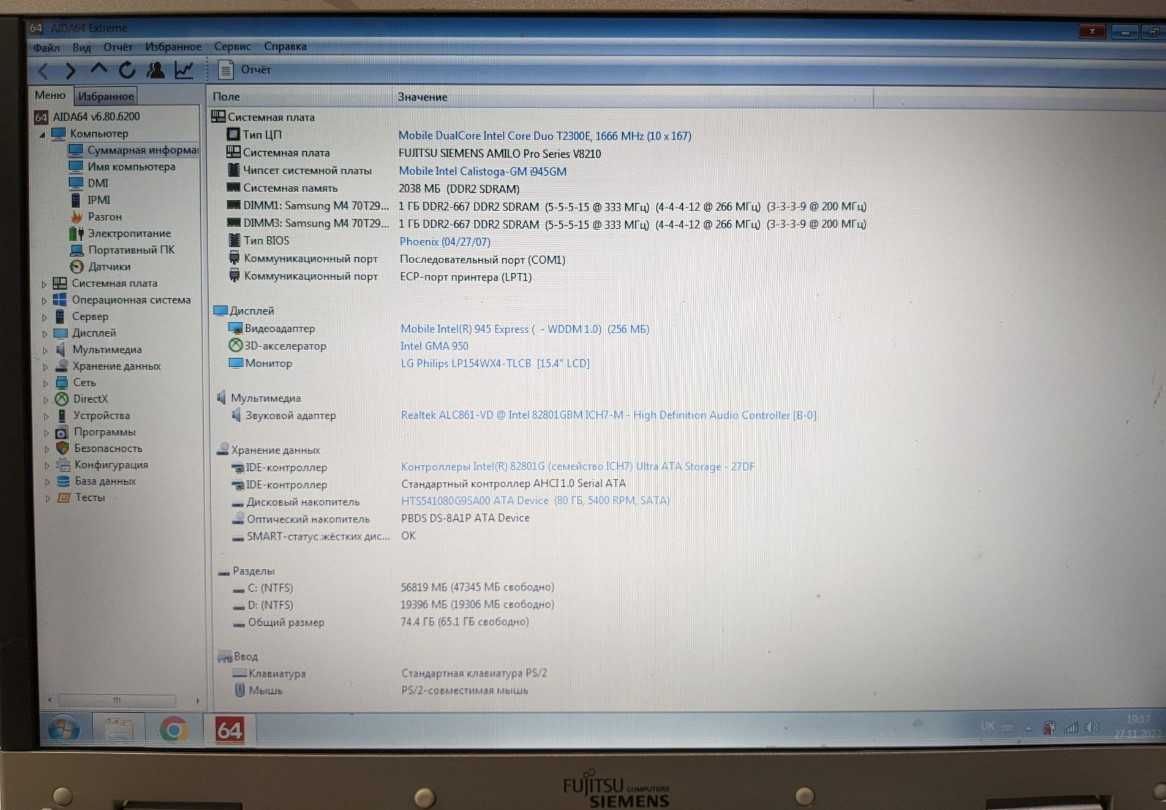 Ноутбук Fujitsu Siemens AMILO Pro V8210. intel T2300 1.6Ghz / 2 GB RAM