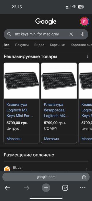 Клавиатура logitech Mx keys mini for mac, официал, укр, как новая