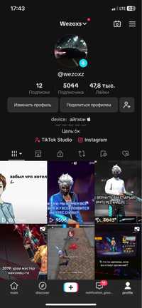 Продам TikTok аккаунт