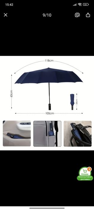 Продам парасолю автомат