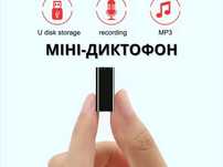 Міні диктофон 8 Gb. Прихований запис. Прихований диктофон 95 годин зап