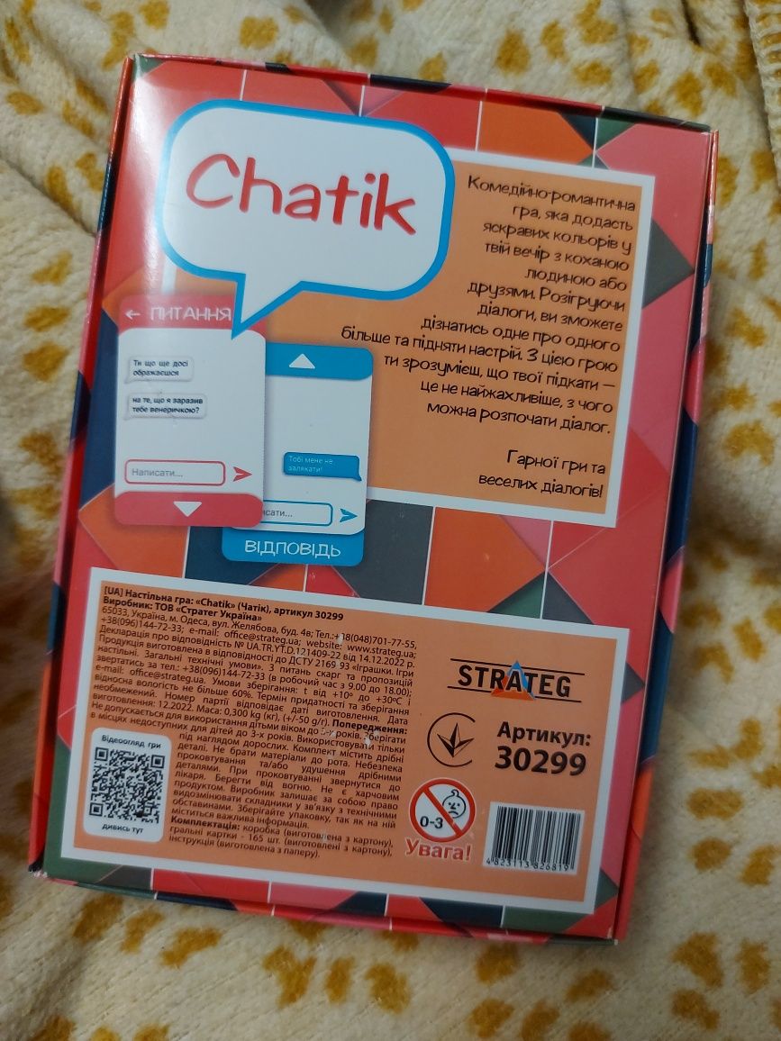 "Chatik" - настільна гра для закоханих