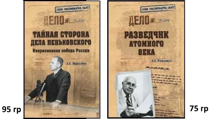 Явка до востребования и другие ДЕШЕВЫЕ кн серии Гриф секретности снят