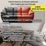 Ремонт мебели. Мебель устала? Мы устроим ей SPA!