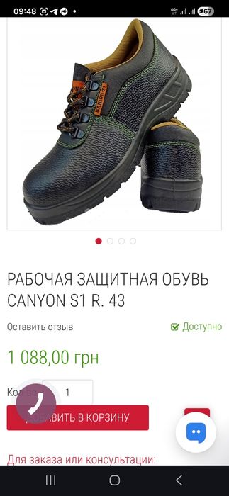 Ботинки чоловічі захисні