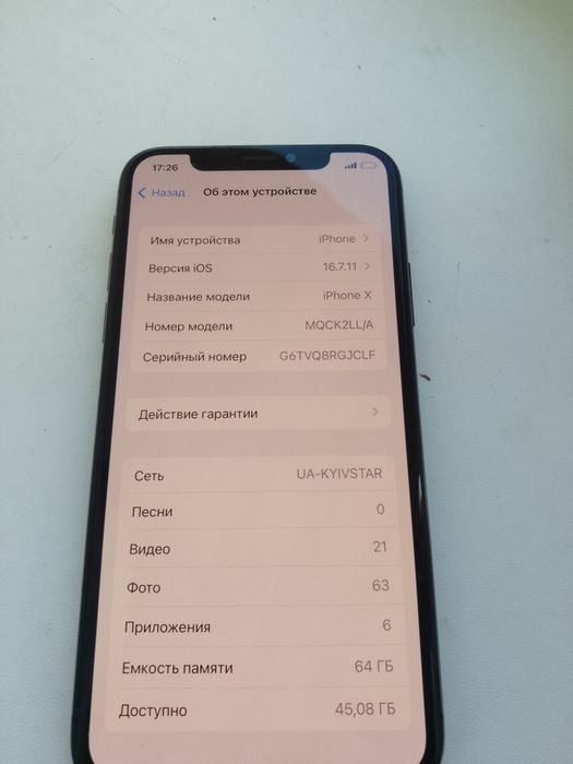 Продаю iPhone X

Отличное состояние, без царапин и повреждений

Всё ра