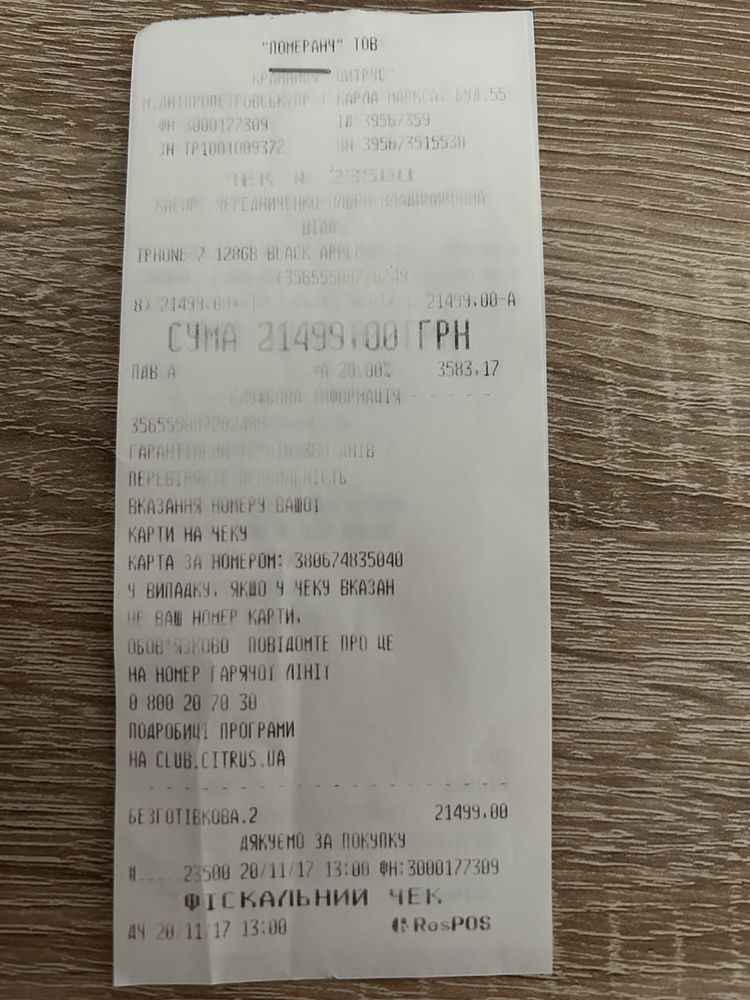 Гарний стан iPhone 7 -  128 GB