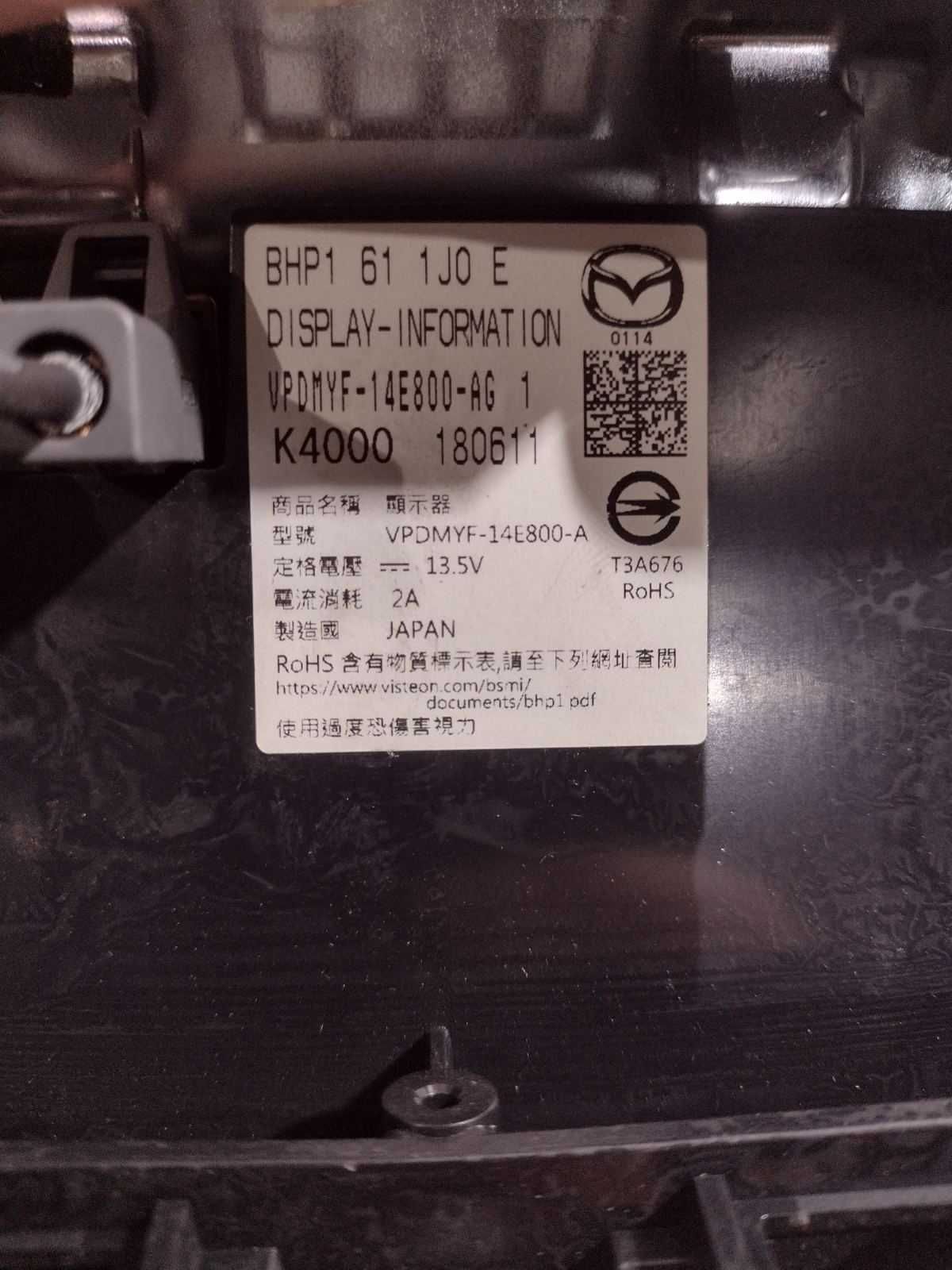 Mazda 3 14-16 Монитор, дисплей / Мазда 3 USA