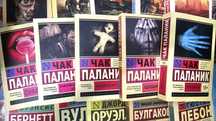 Книги Паланик/Бойцовский клуб/Снафф/Призраки/Удушье/Колыбельная