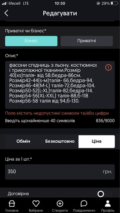 Сатинові ,атласні міді спідниці