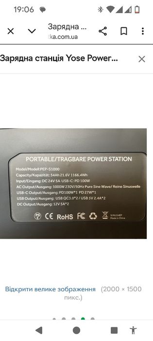 Зарядна станція Yose Power PEP-S1000 (1000Вт, 1166Вт/год)