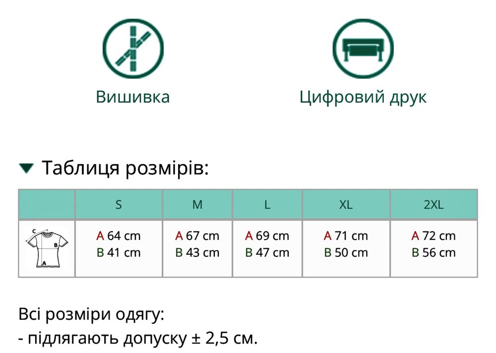 Футболка жіноча патріотична