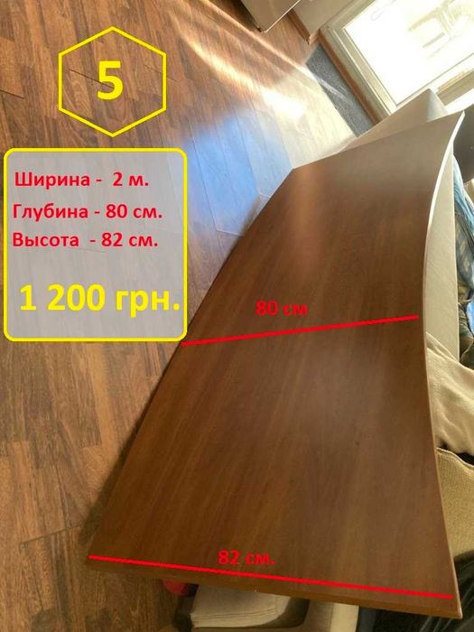 Продам свою офисную мебель.