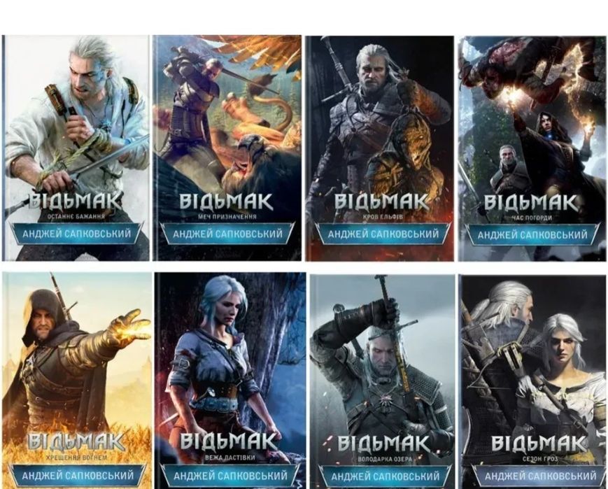 Відьмак всь збірник книг