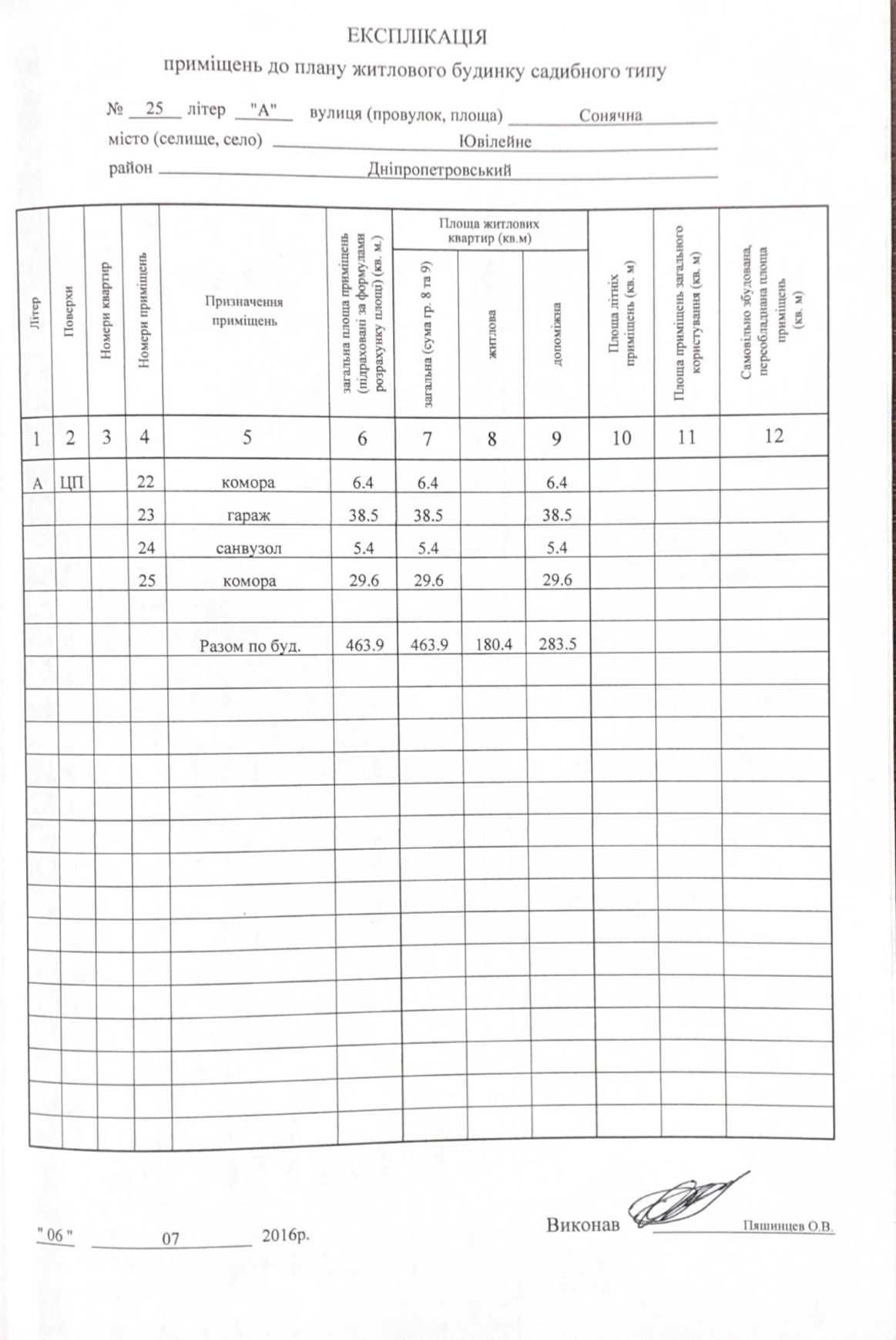 Продам ДОМ дуплекс  пгт. Слобожанское ( Юбилейный )