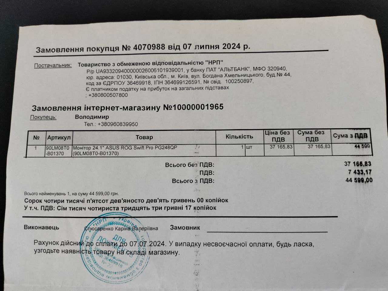 Монітор ASUS ROG Swift Pro 540 HZ  PG248QP (90LM08T0-B01370)
