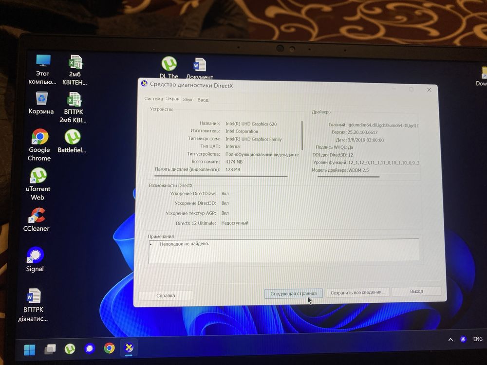 Ноутбук оRazer Stealth 13
