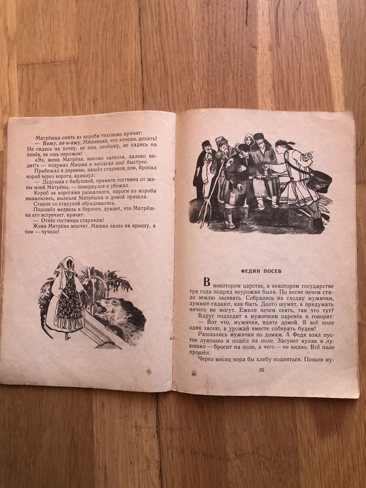 Сказки из Мурома 1973 рік казки російською мовою