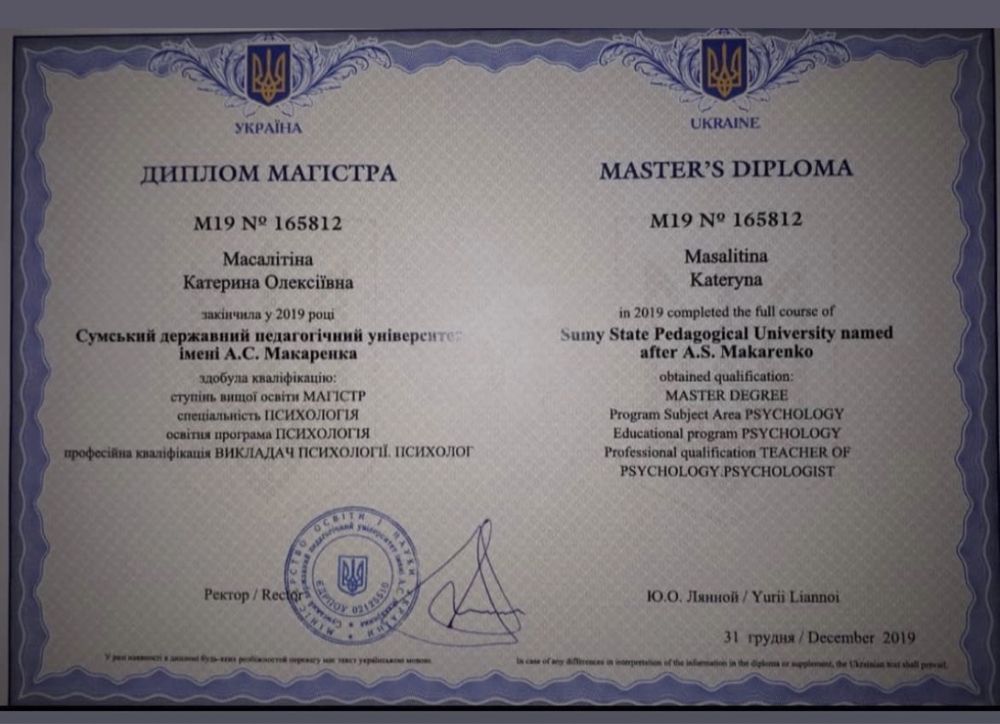 Психотерапевт, психолог КПТ онлайн.
