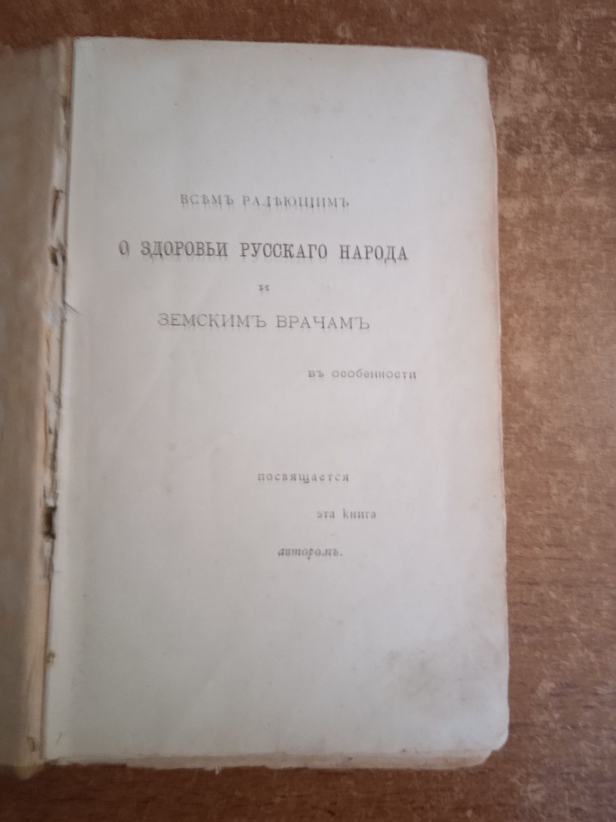Продам книгу по медицине 1889 года издания