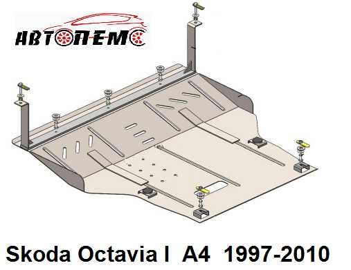 Захист двигуна Skoda Oсtavia Rapid Kodiaq Praktik Roomster Scala