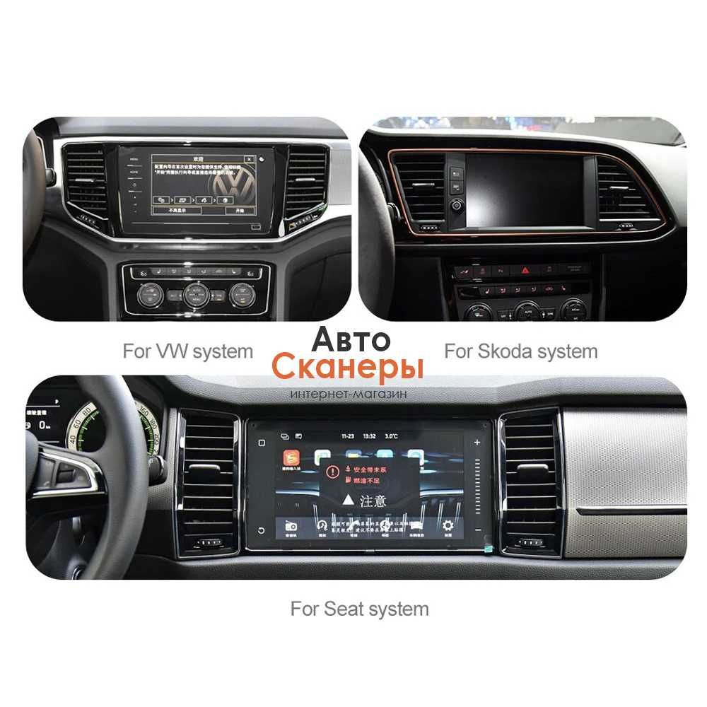 Комплект VAG CarPlay Android auto (MIB/MIB2) VW/Skoda/Seat