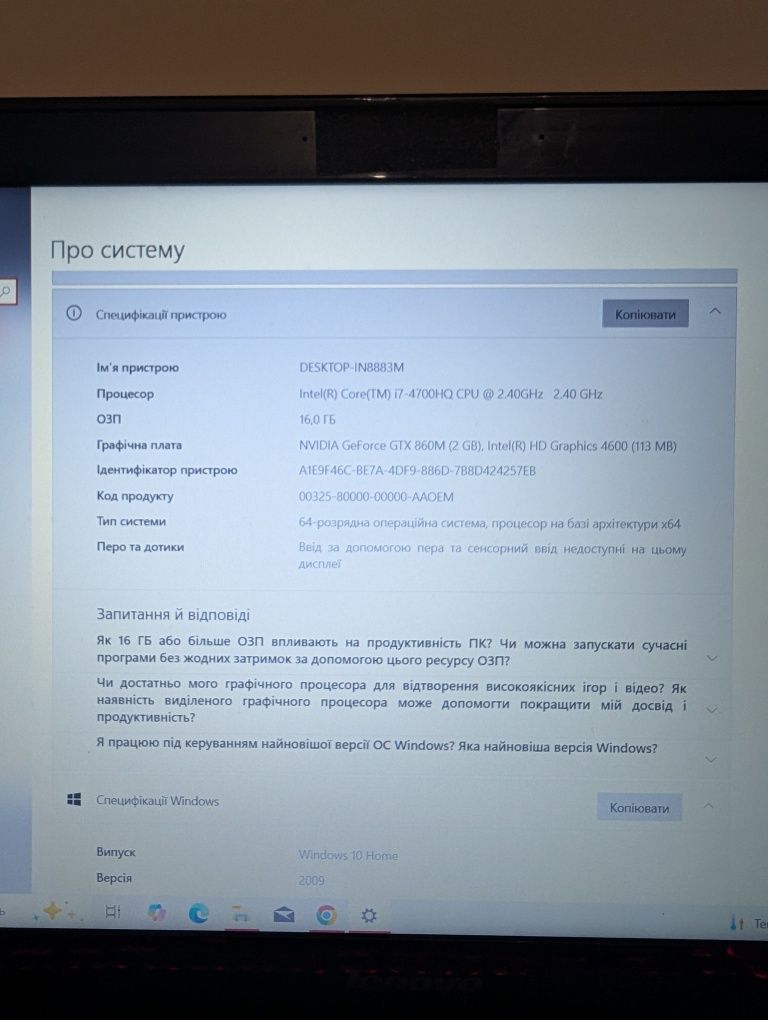 Lenovo Y50-70 core-I7 GTX860 2gb GDDR5 16gb 256gb ssd АКБ 2год